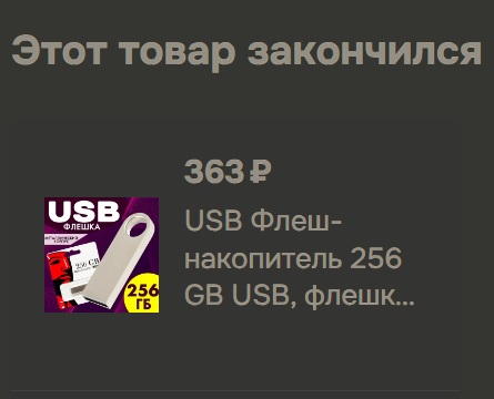 Как узнать реальный объем флешки за 5 мин. (фальшивые флешки на маркетплейсах...)